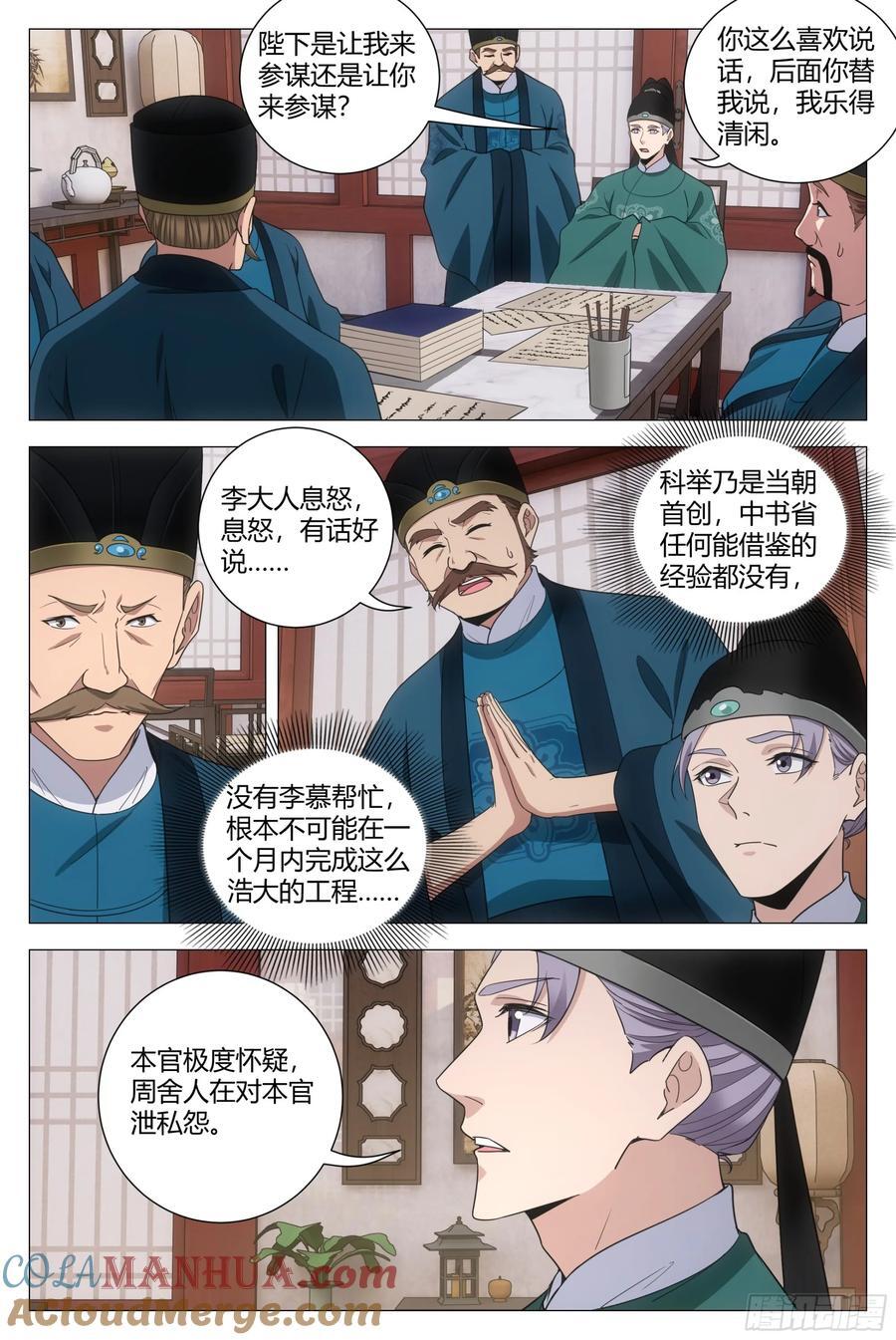 206打入宗正寺2