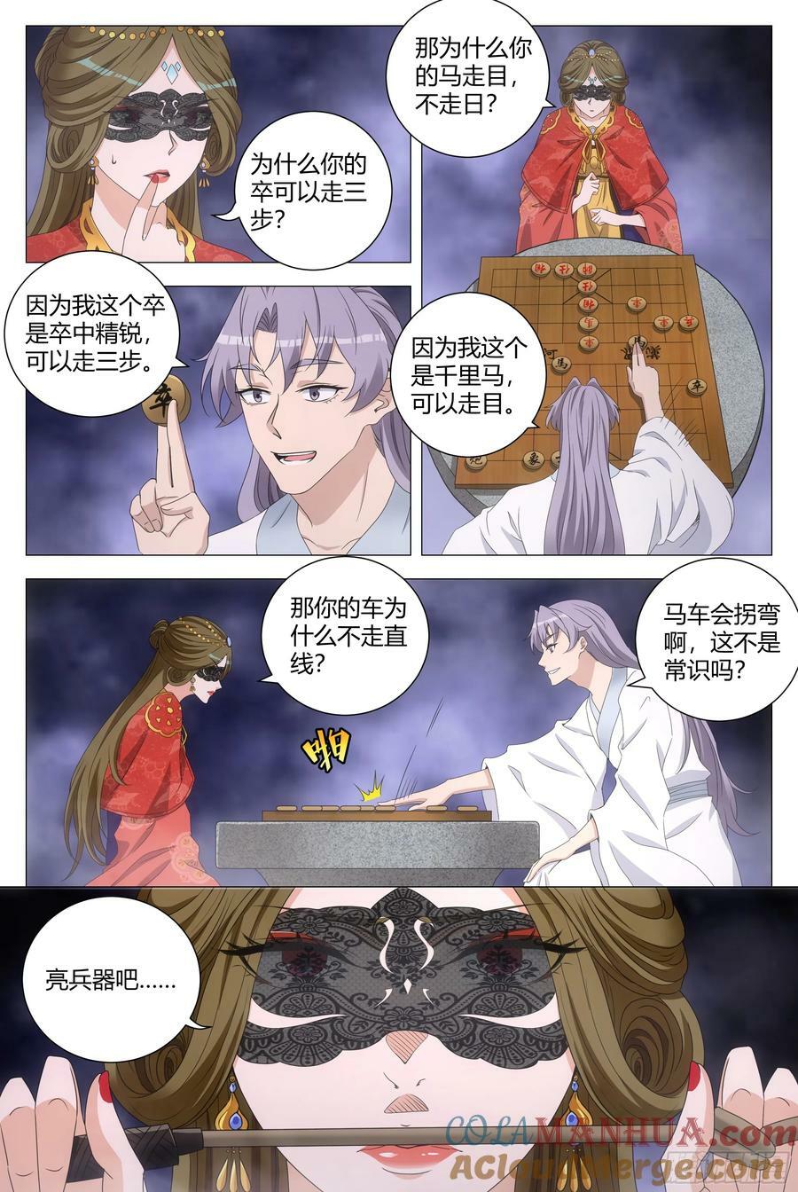 191她又想抽我了！！3