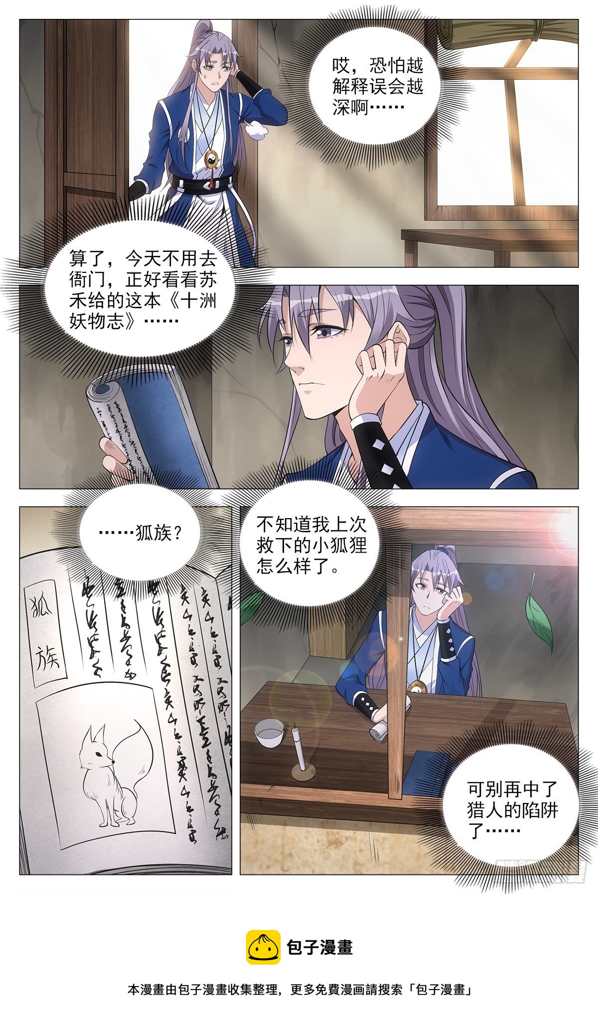 056噩梦？女鬼？8