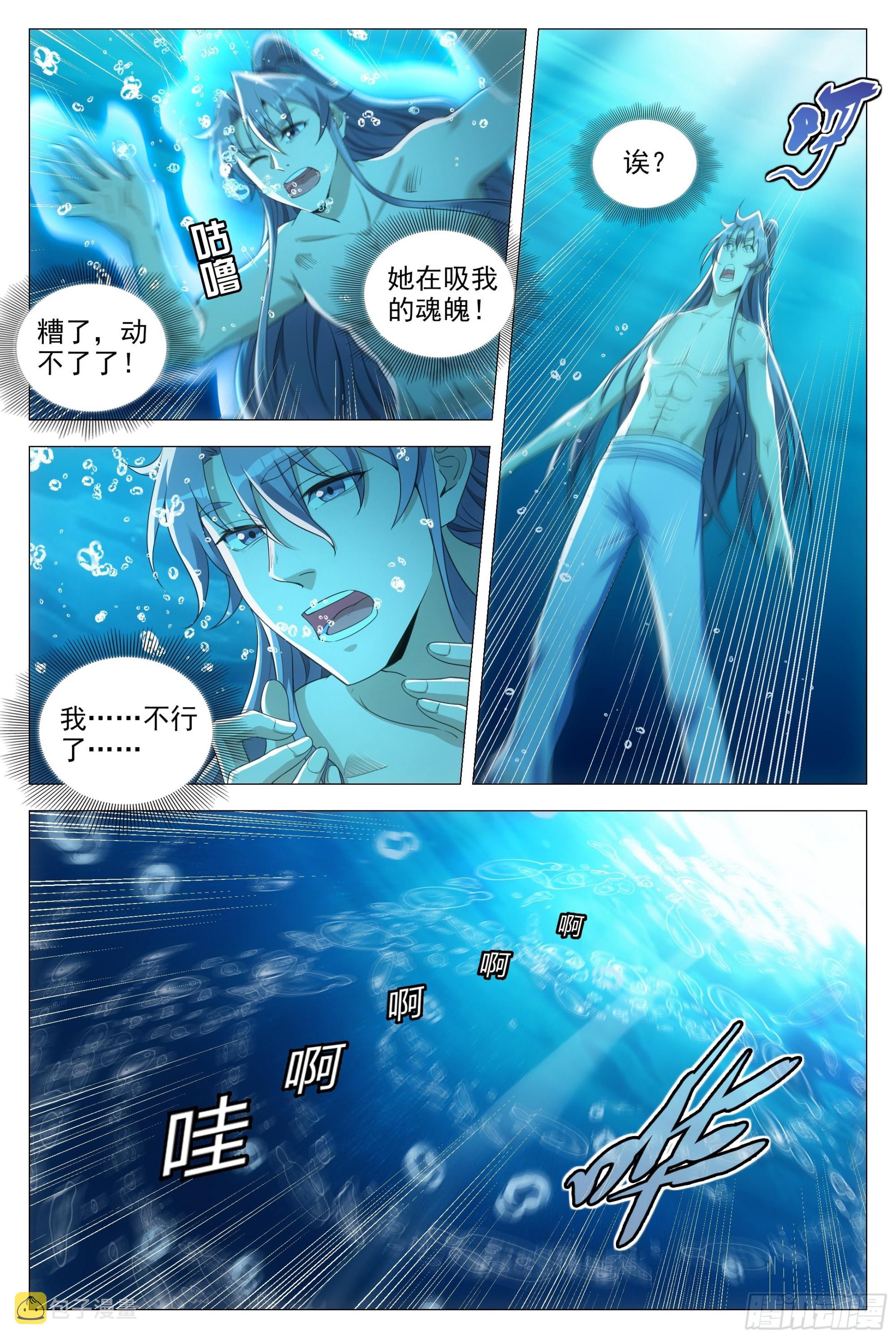 080两个苏禾？7