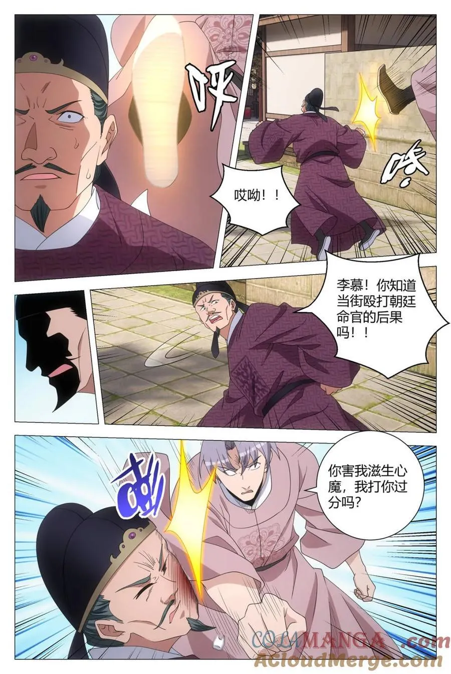 第281话 2789