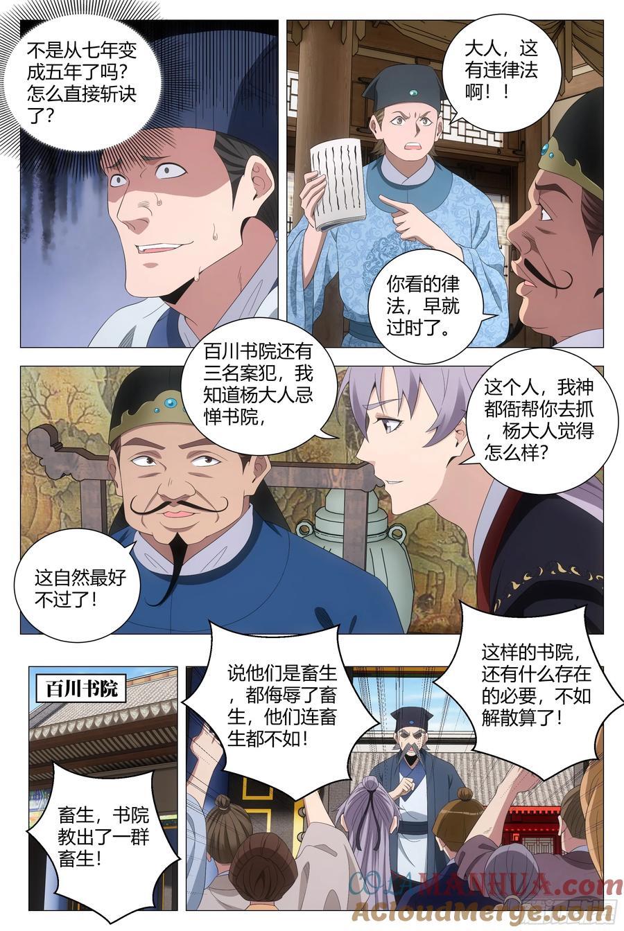 197他们连畜生都不如10