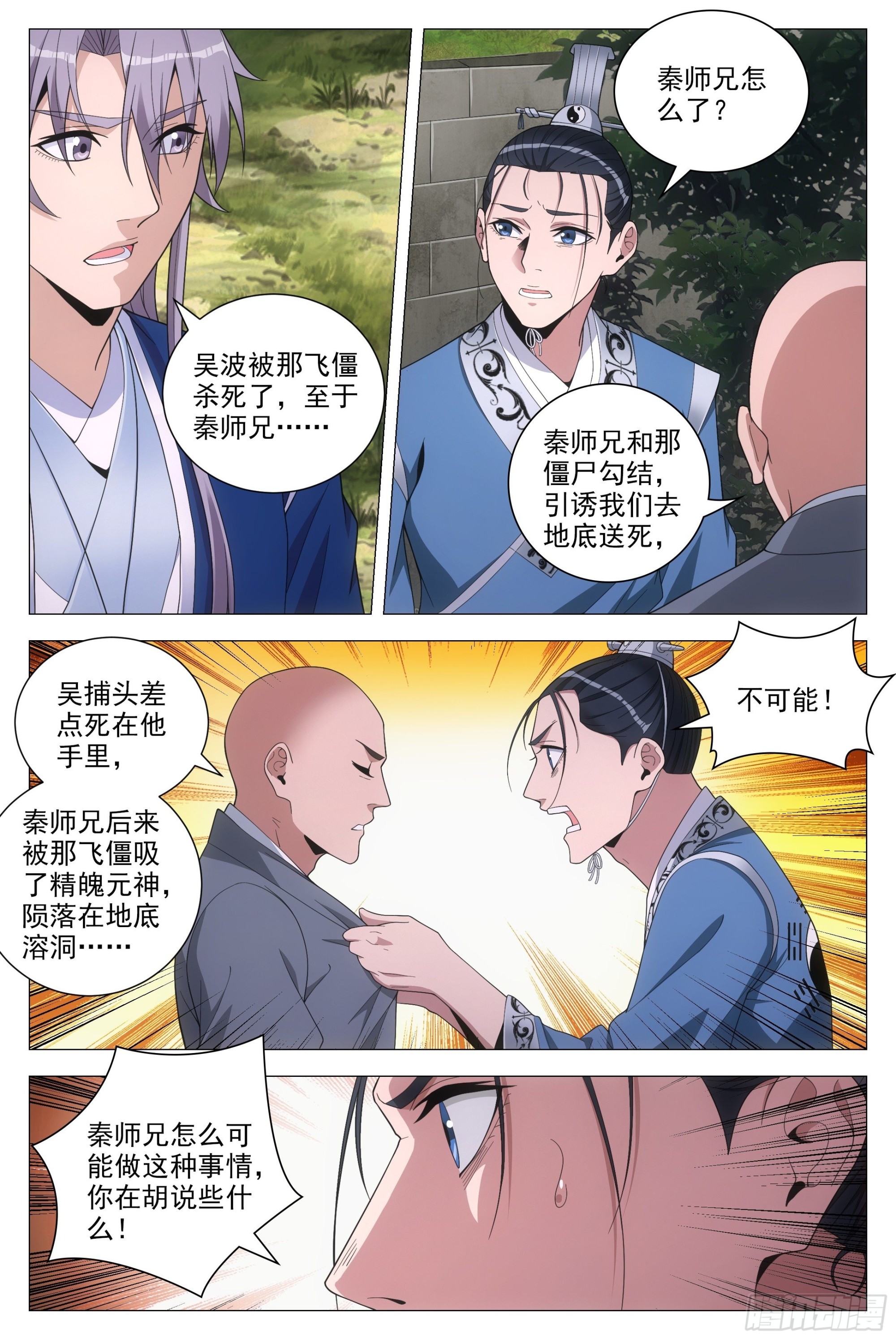 091 你哭了？2