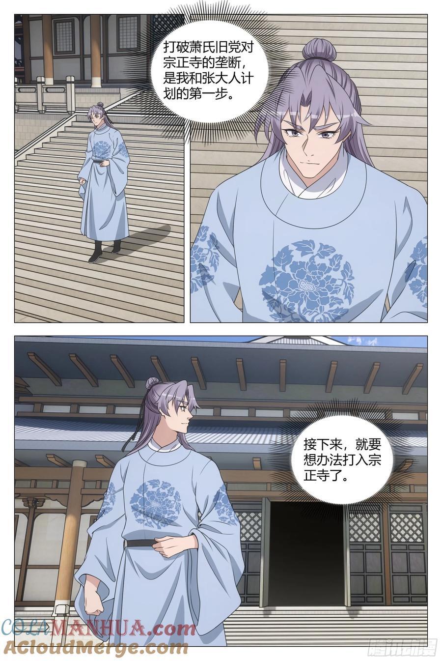 206打入宗正寺10