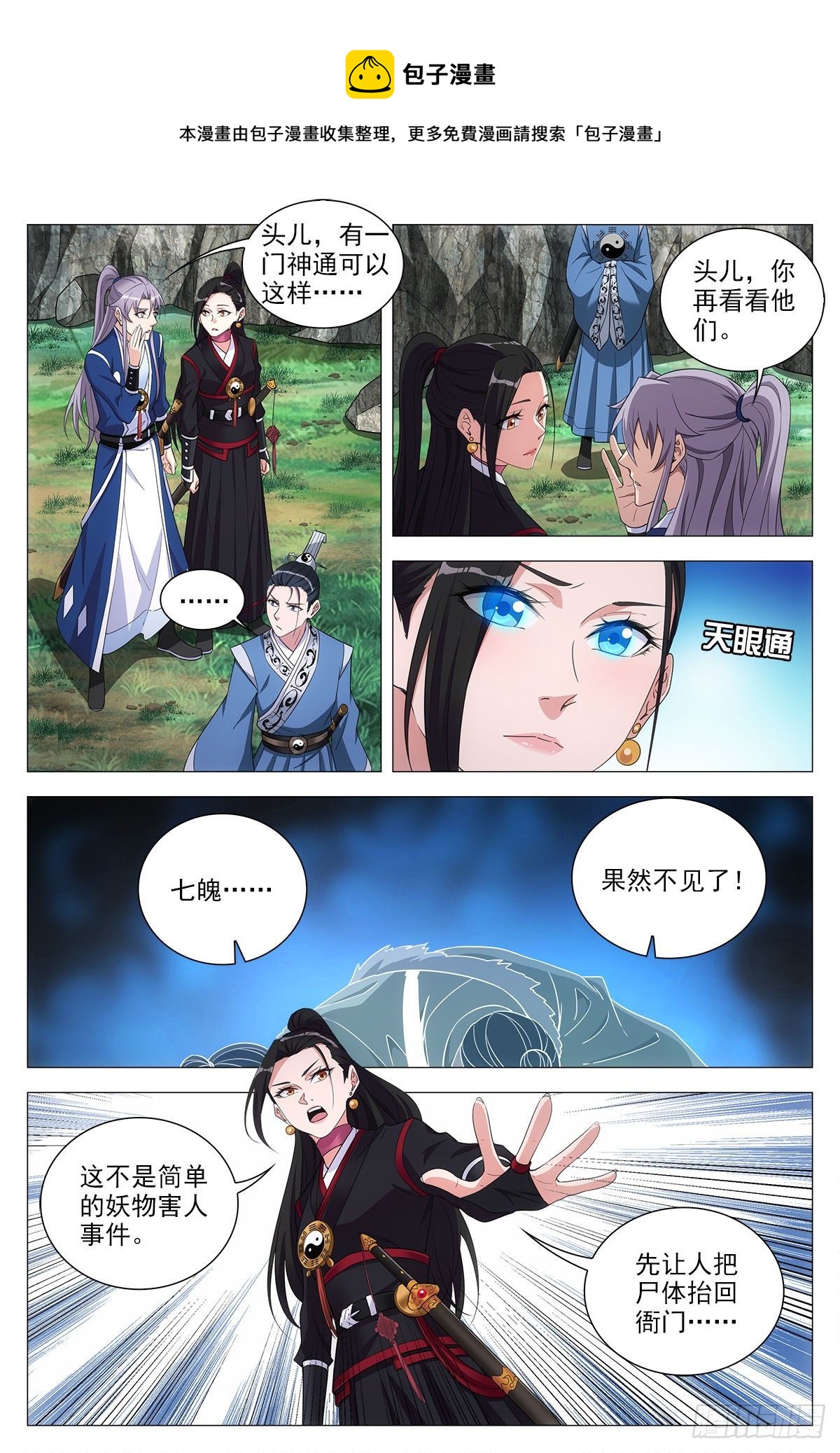 067雄起8