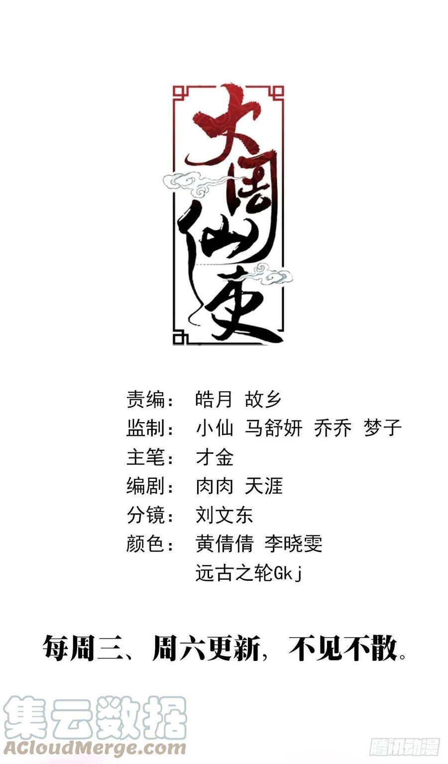 159此路不通！13