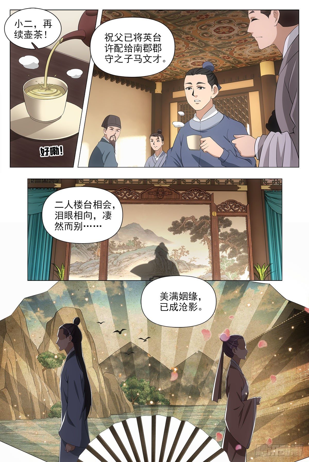 042凝聚雀阴的希望！1
