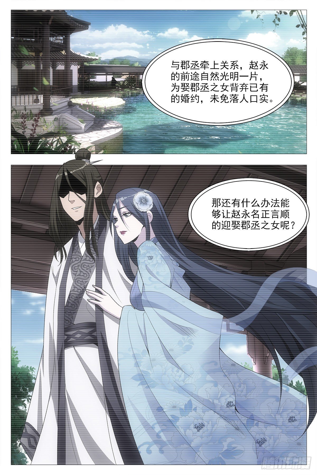 023妾身苏禾5