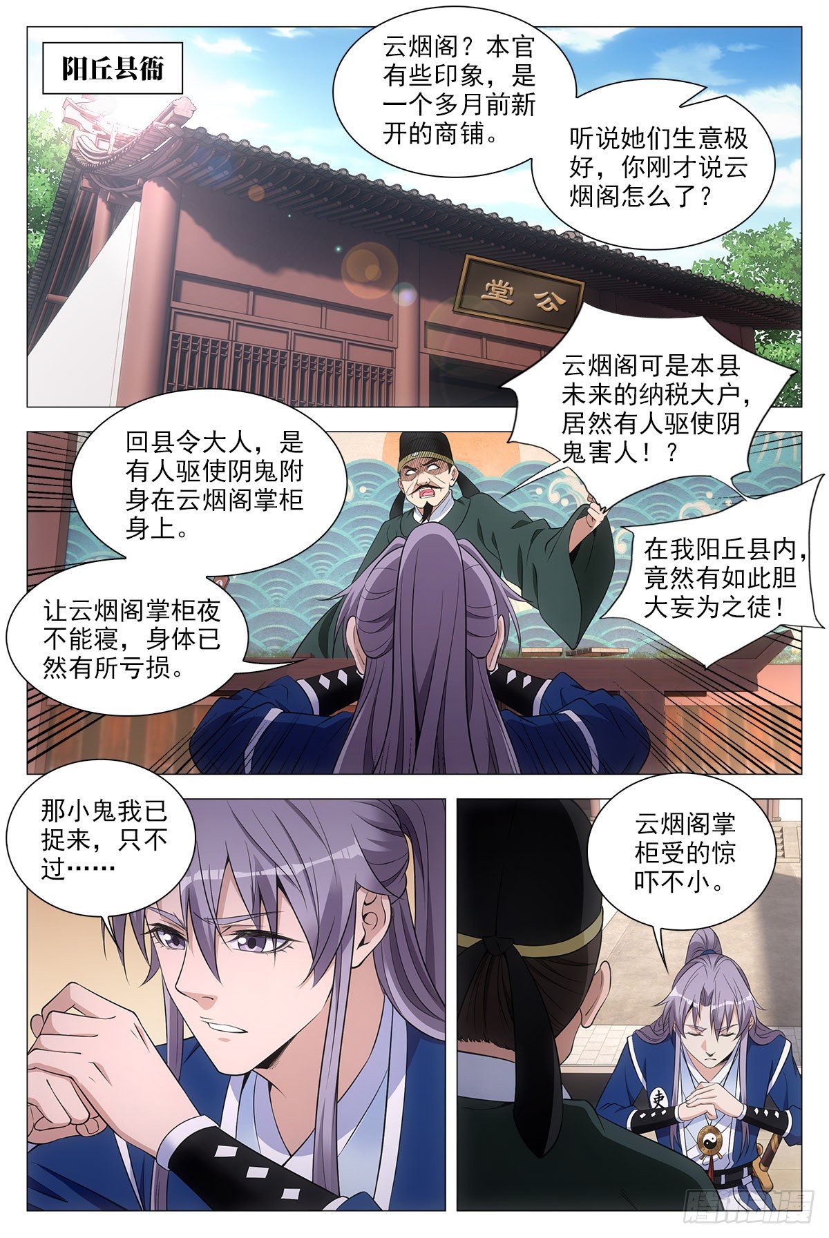 060夜谈11