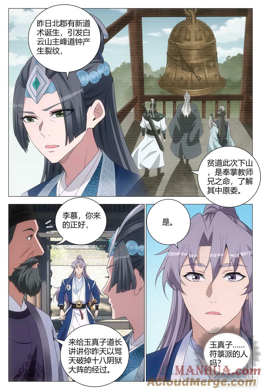 175你就娶了我吧！9