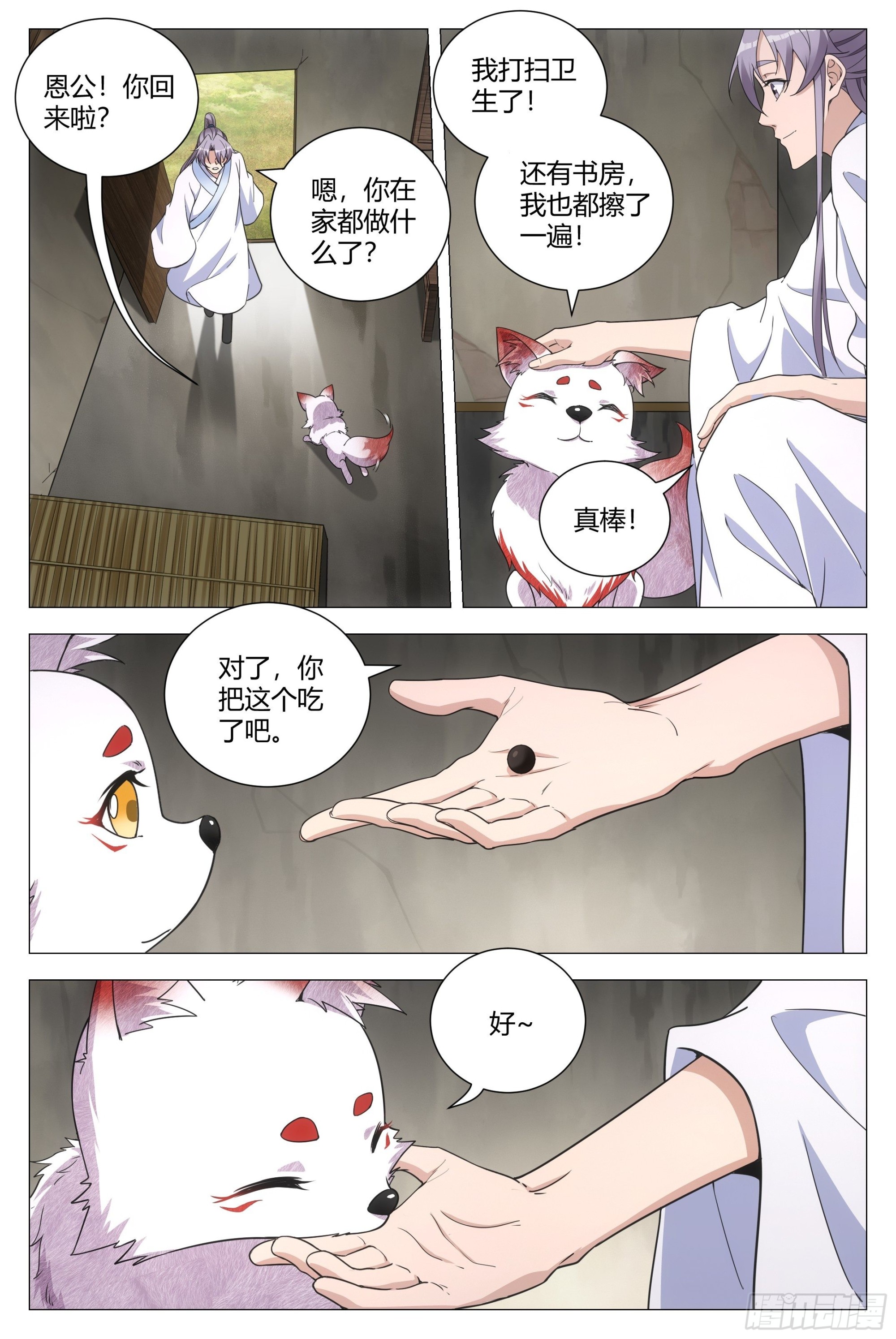 116少打我的主意！11