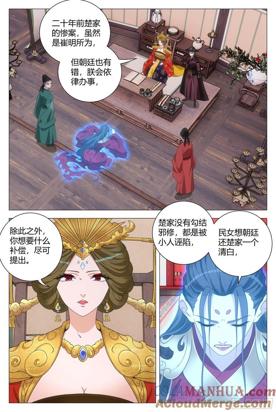 213在陛下面前好羞耻！1