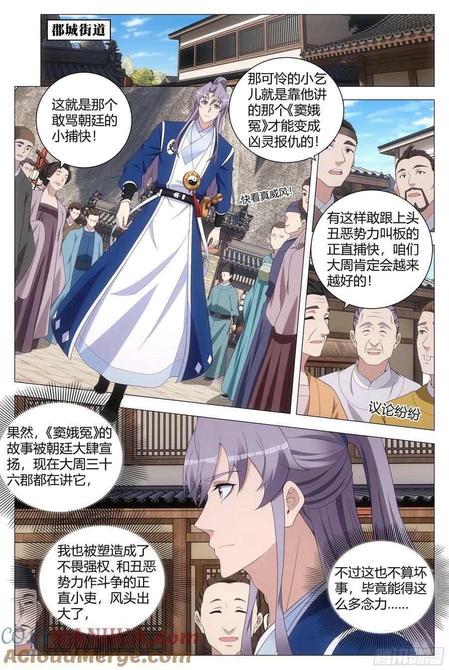 169你已经是女皇陛下的人了1