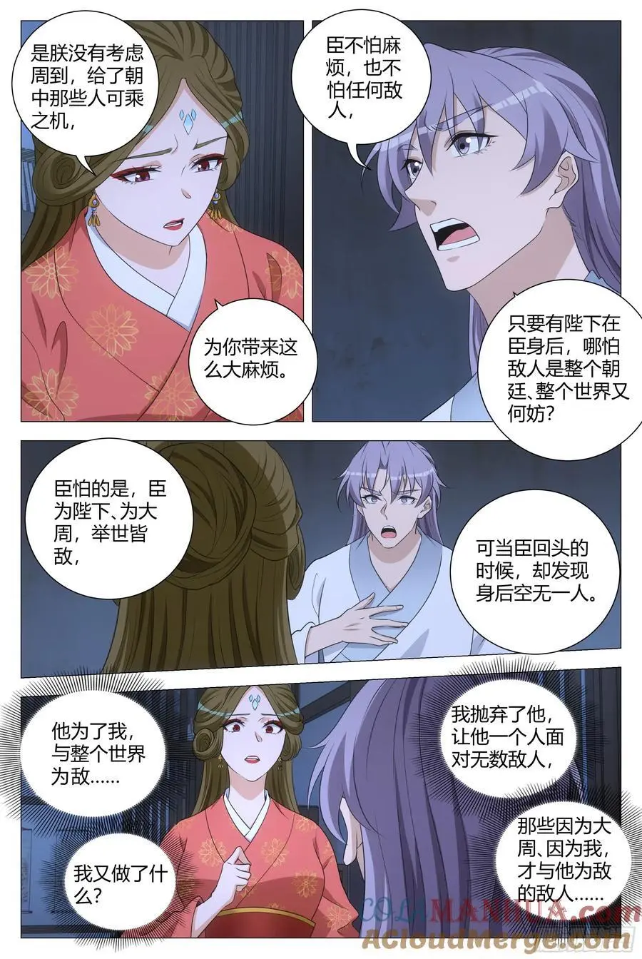 228人间不值得啊……4