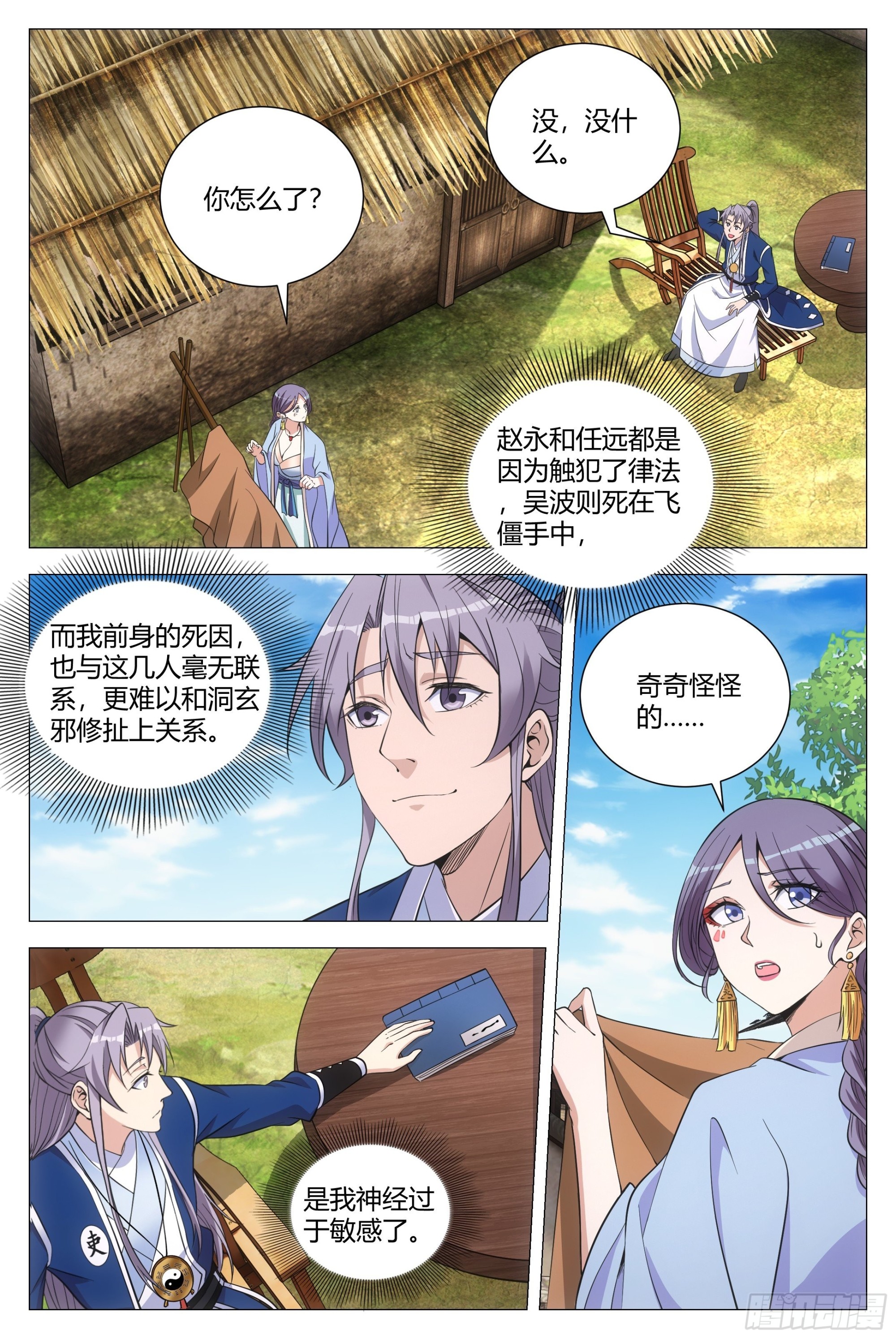 098擦擦手，跟我走。1