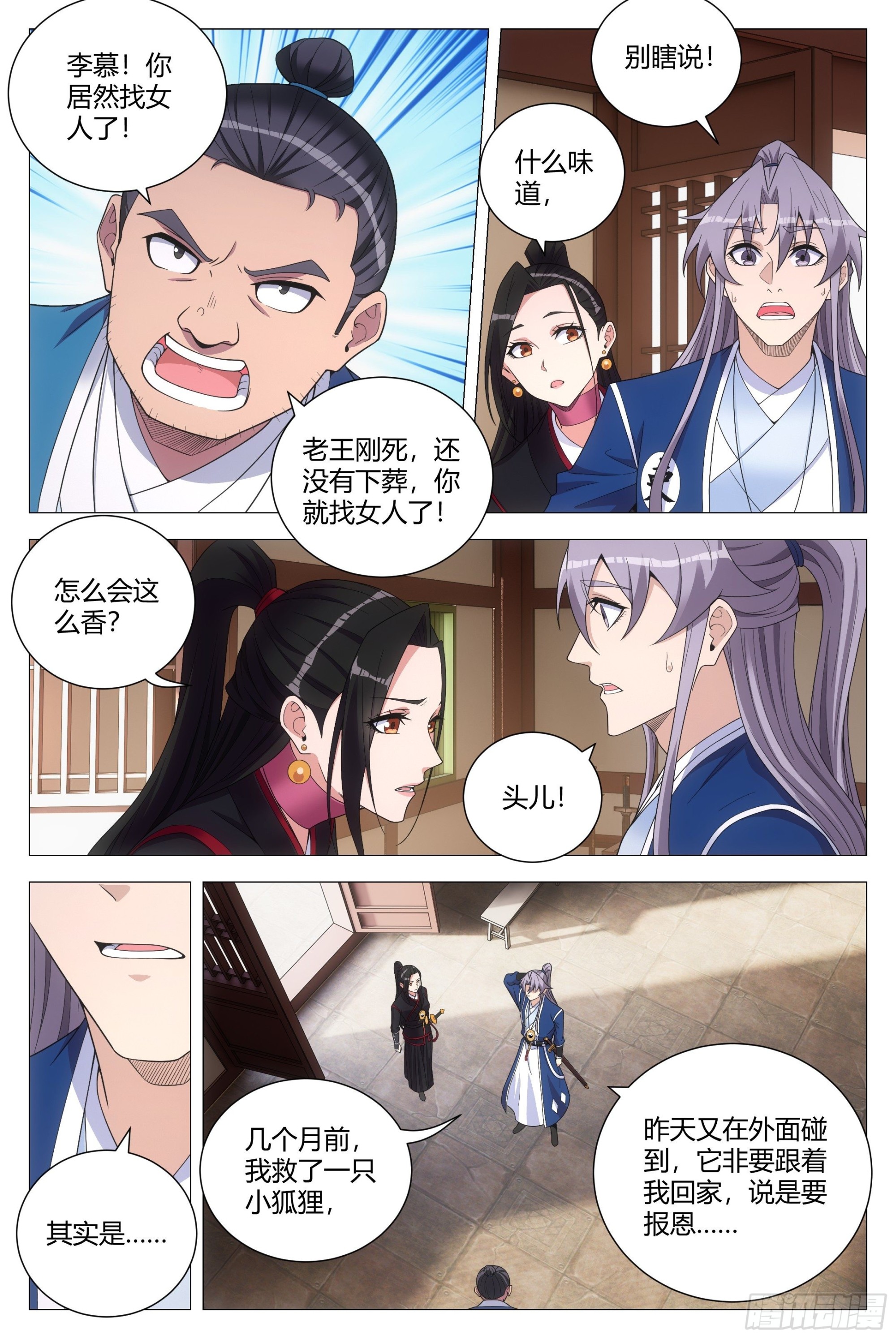 117娶几个老婆呢？11
