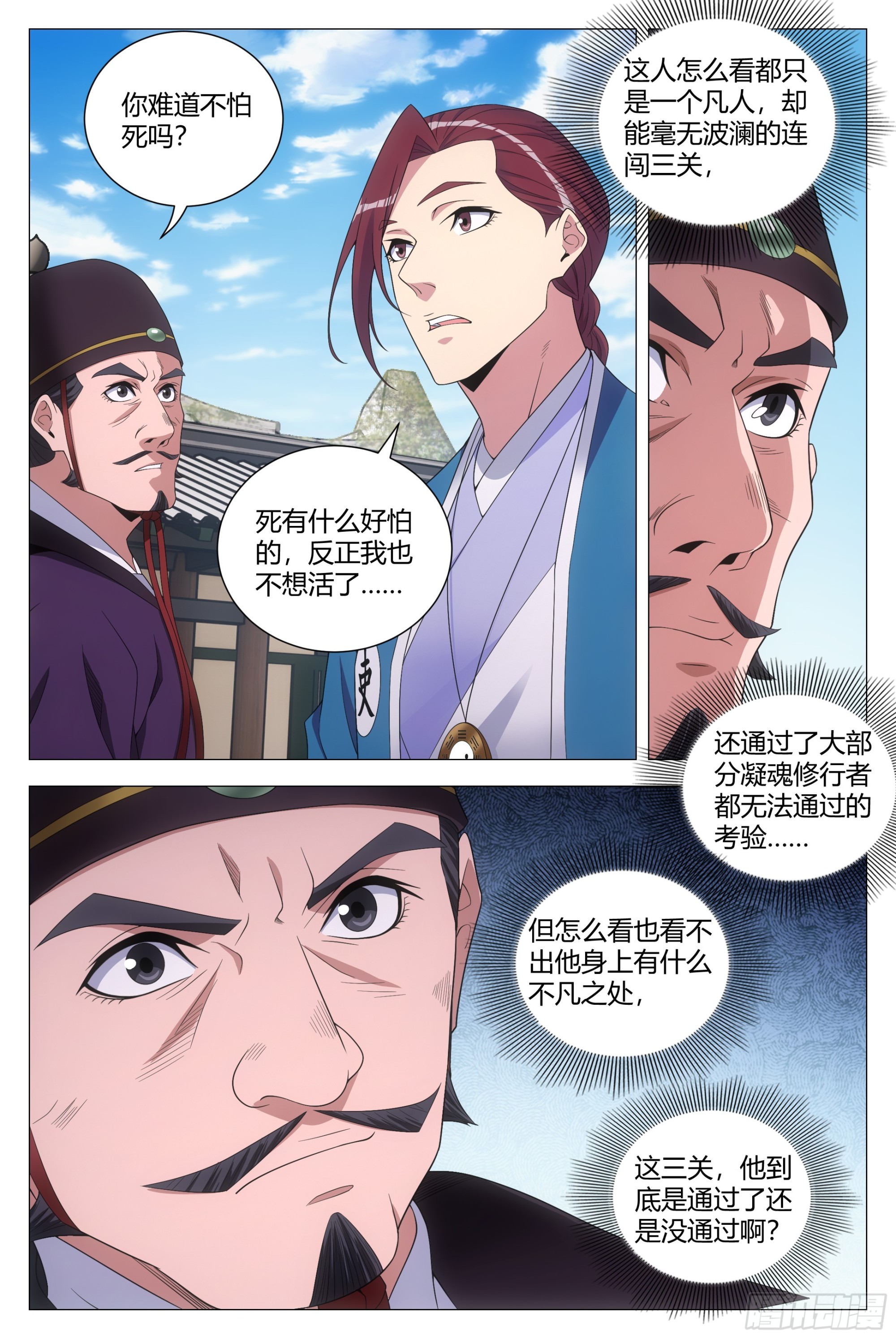 133胆量的考验4