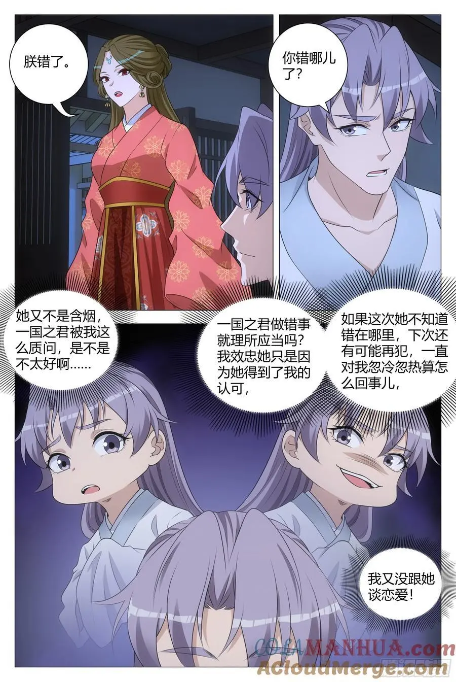 228人间不值得啊……3