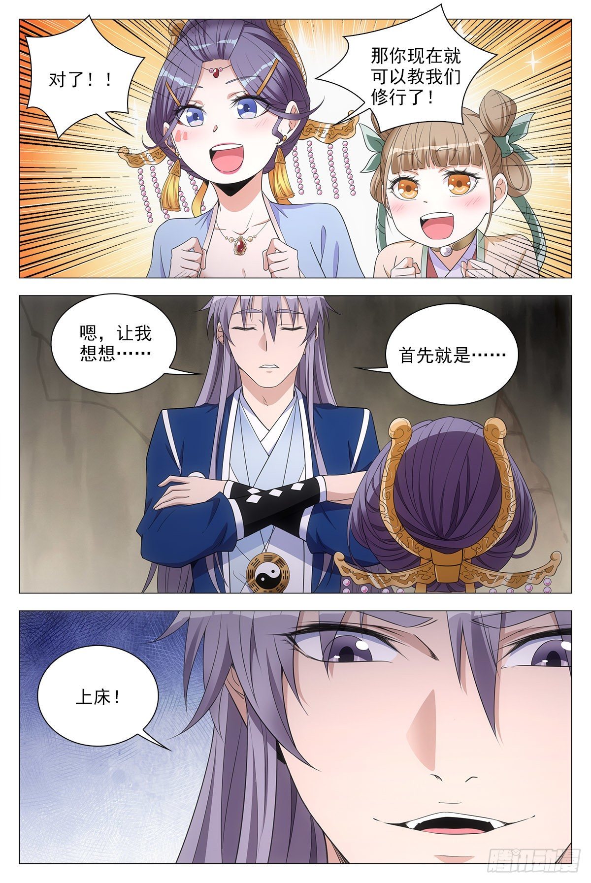 061上床吧3
