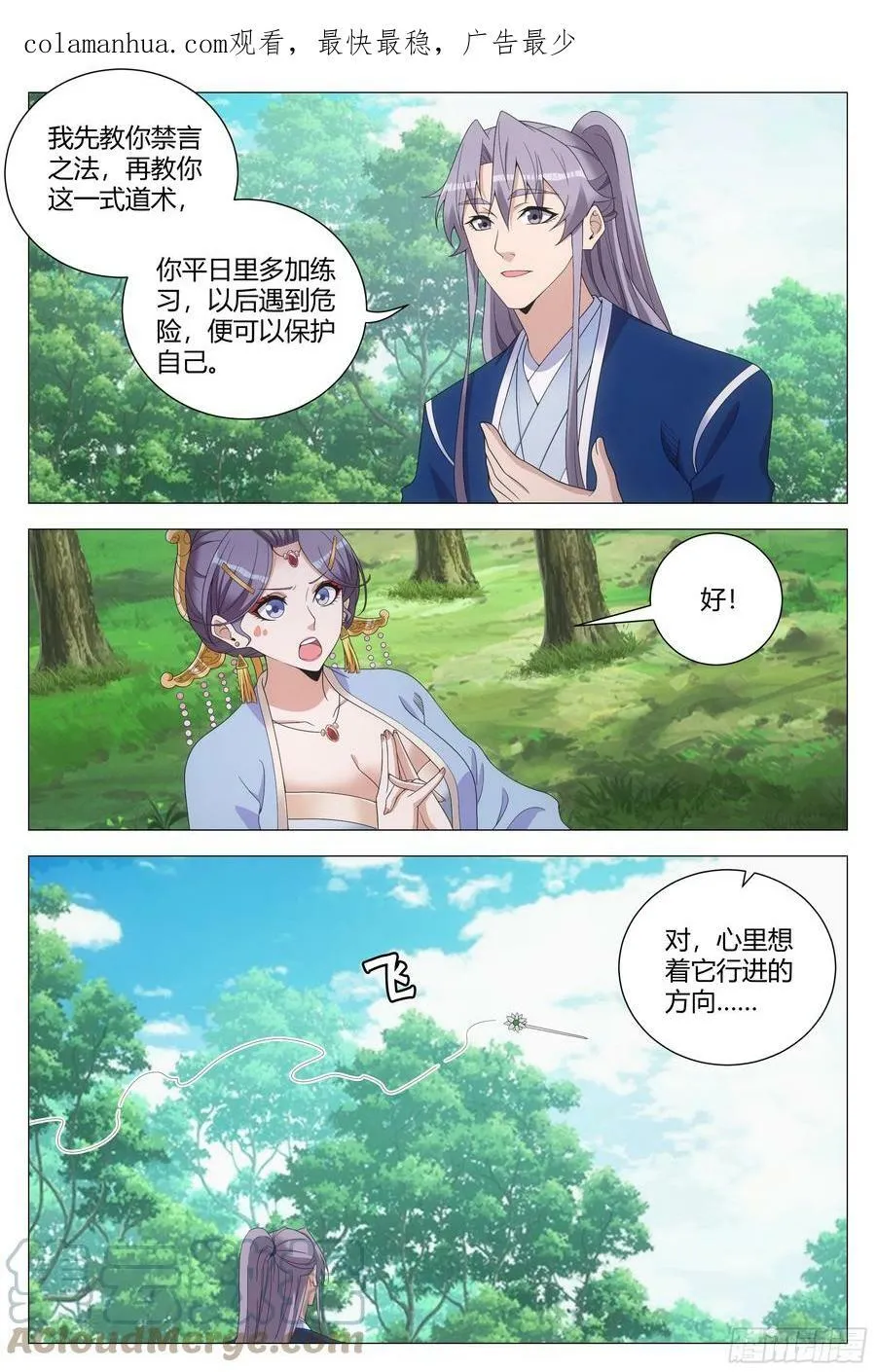 公告2