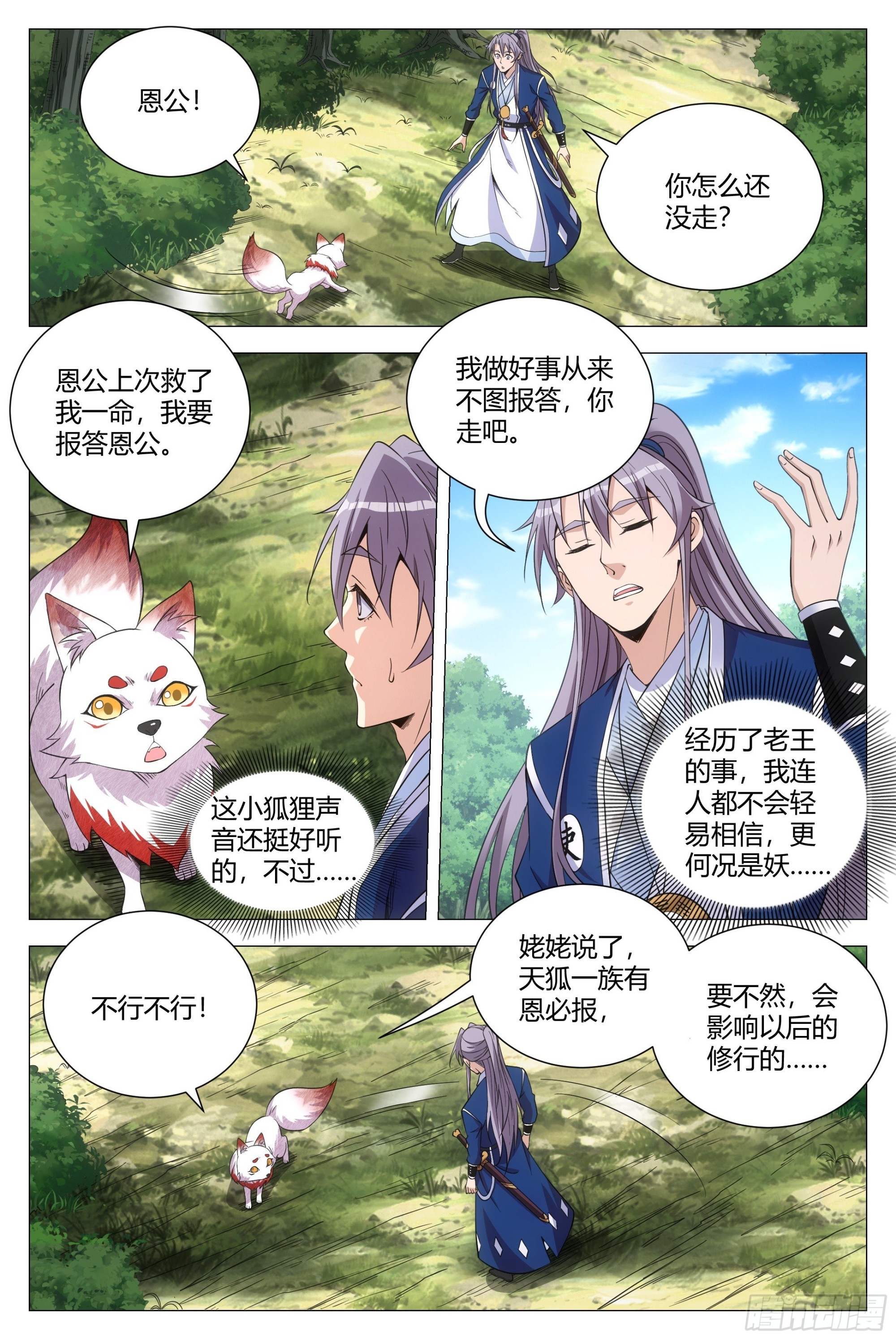 112哪来的小狗呀5