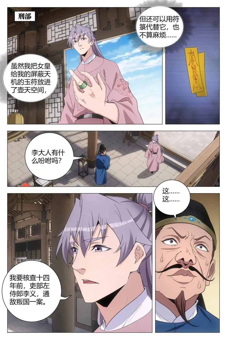 第278话 2751