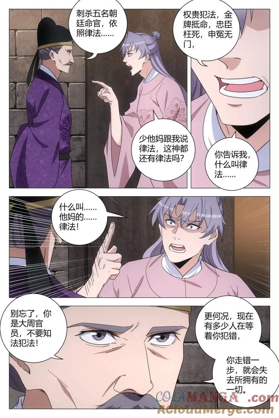 第281话 2783