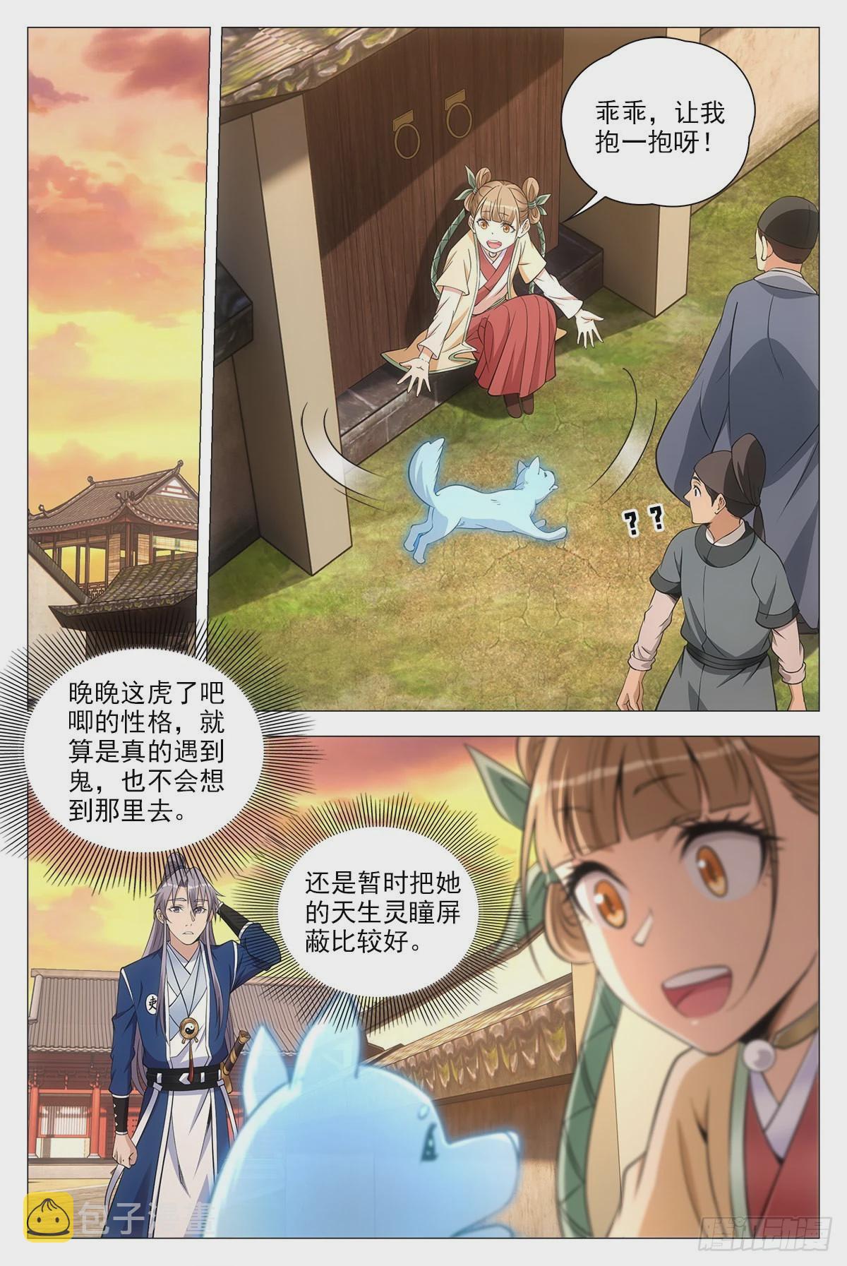 073和晚晚一起嫁人3