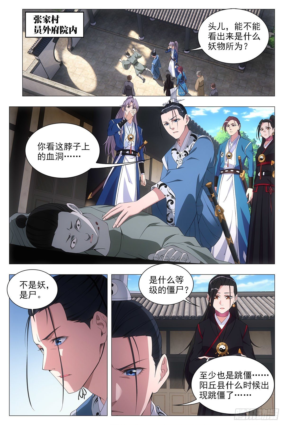 050僵尸出现了？1
