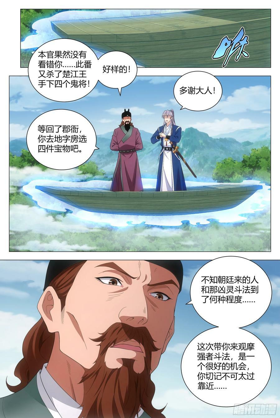 167你以为我会被你诱惑吗？11