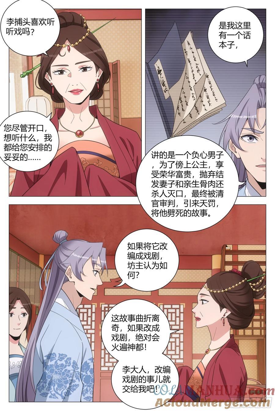 208《陈世美》7