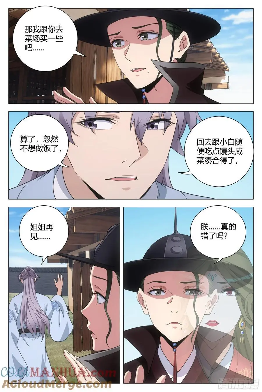 227朕……真的错了吗？11