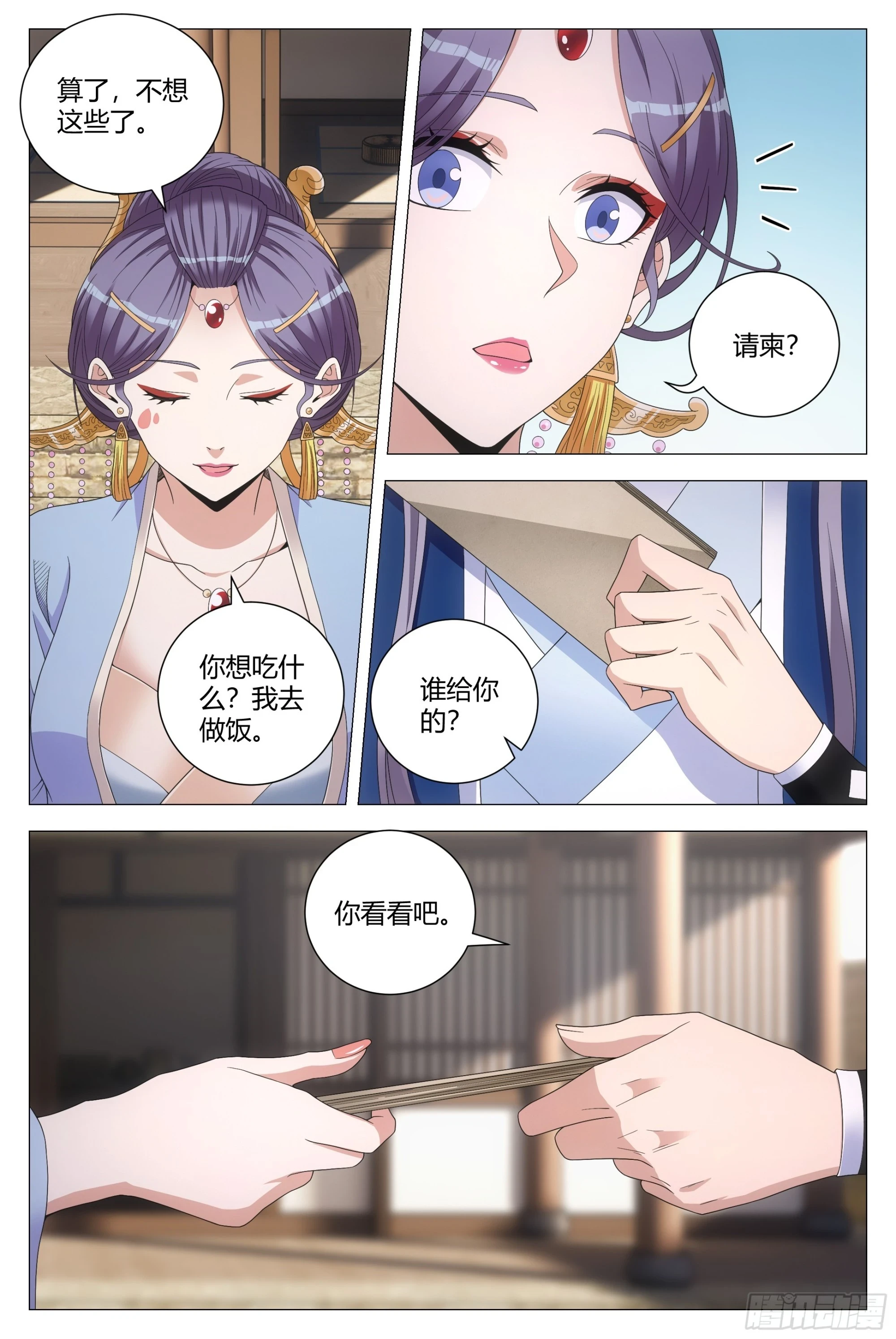 142我怎么会喜欢他！3