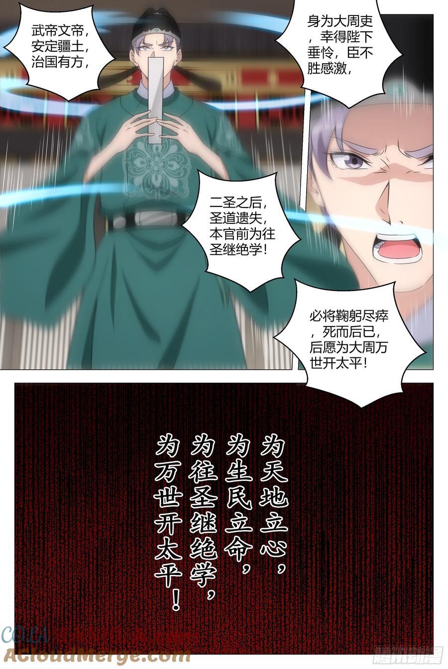 200你以为我会怕你10