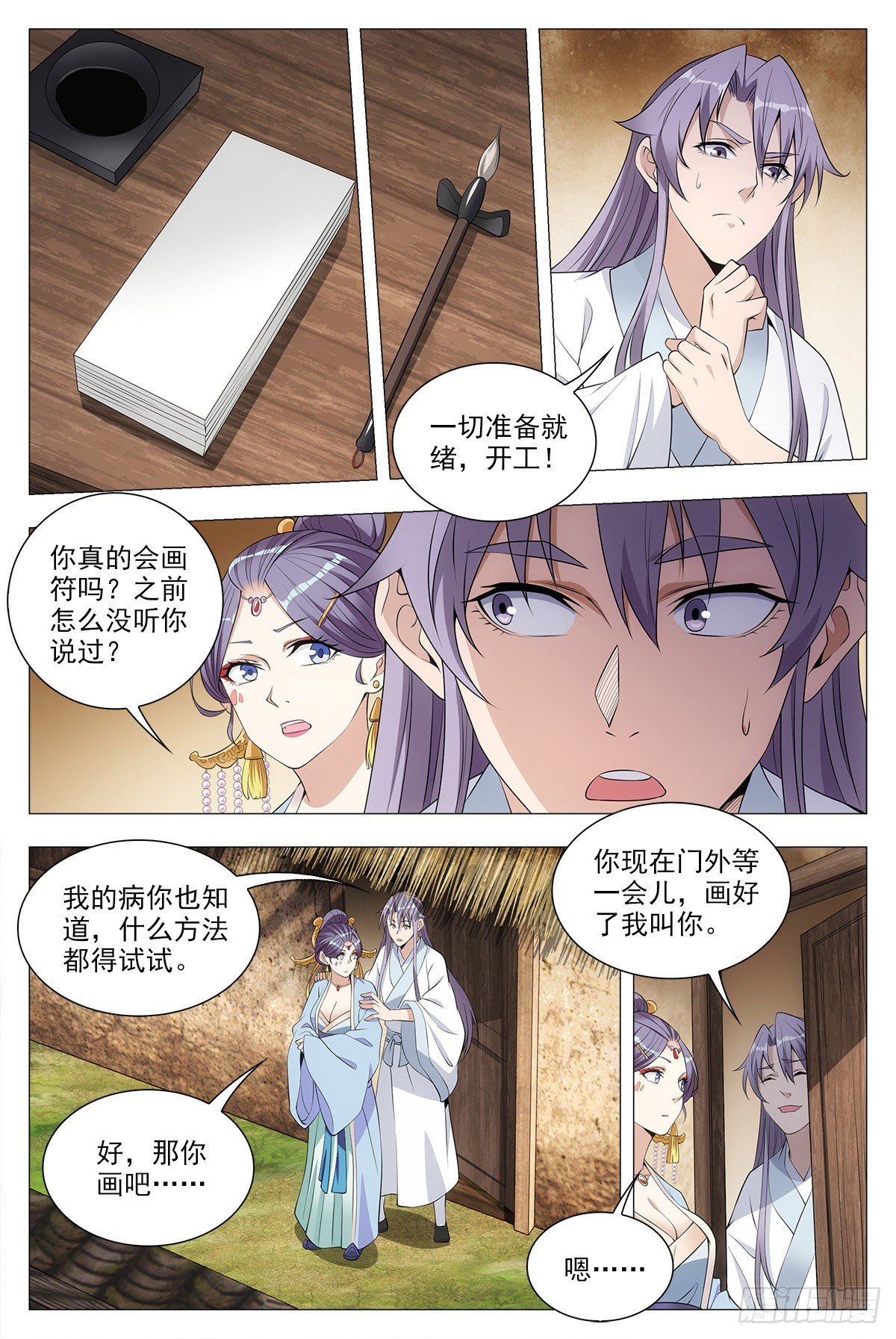 036符成！3