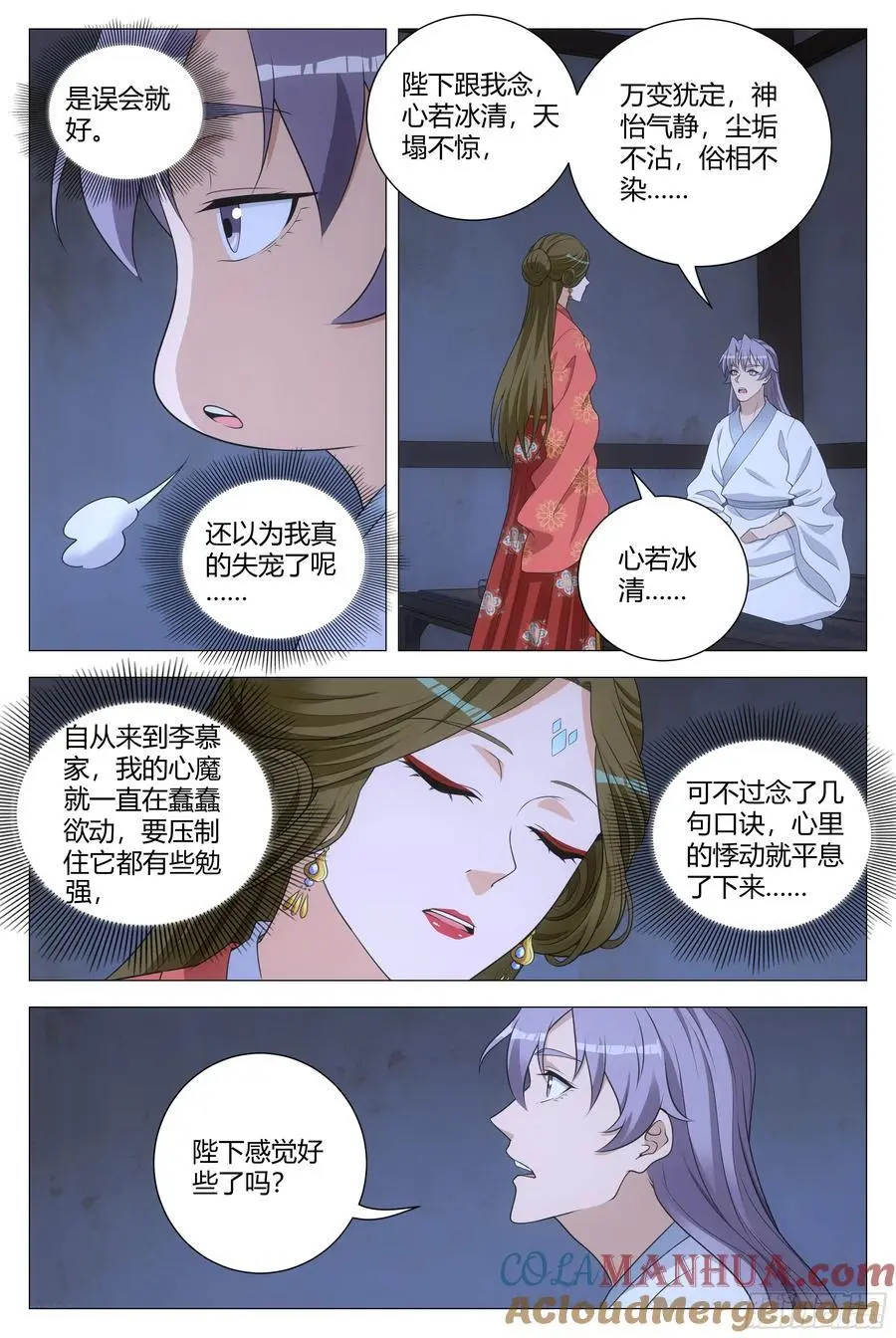 228人间不值得啊……6