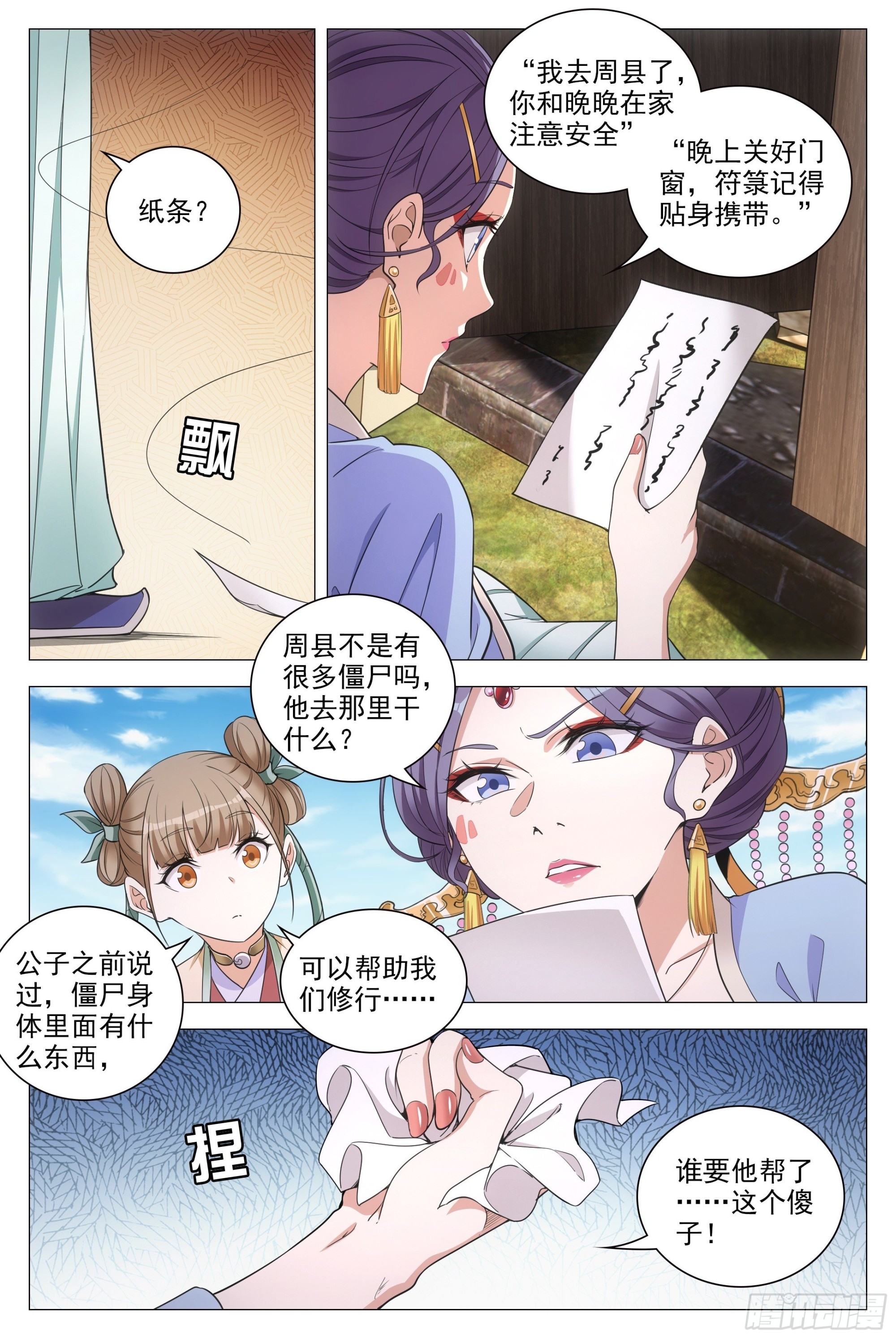 085僵尸之祸2