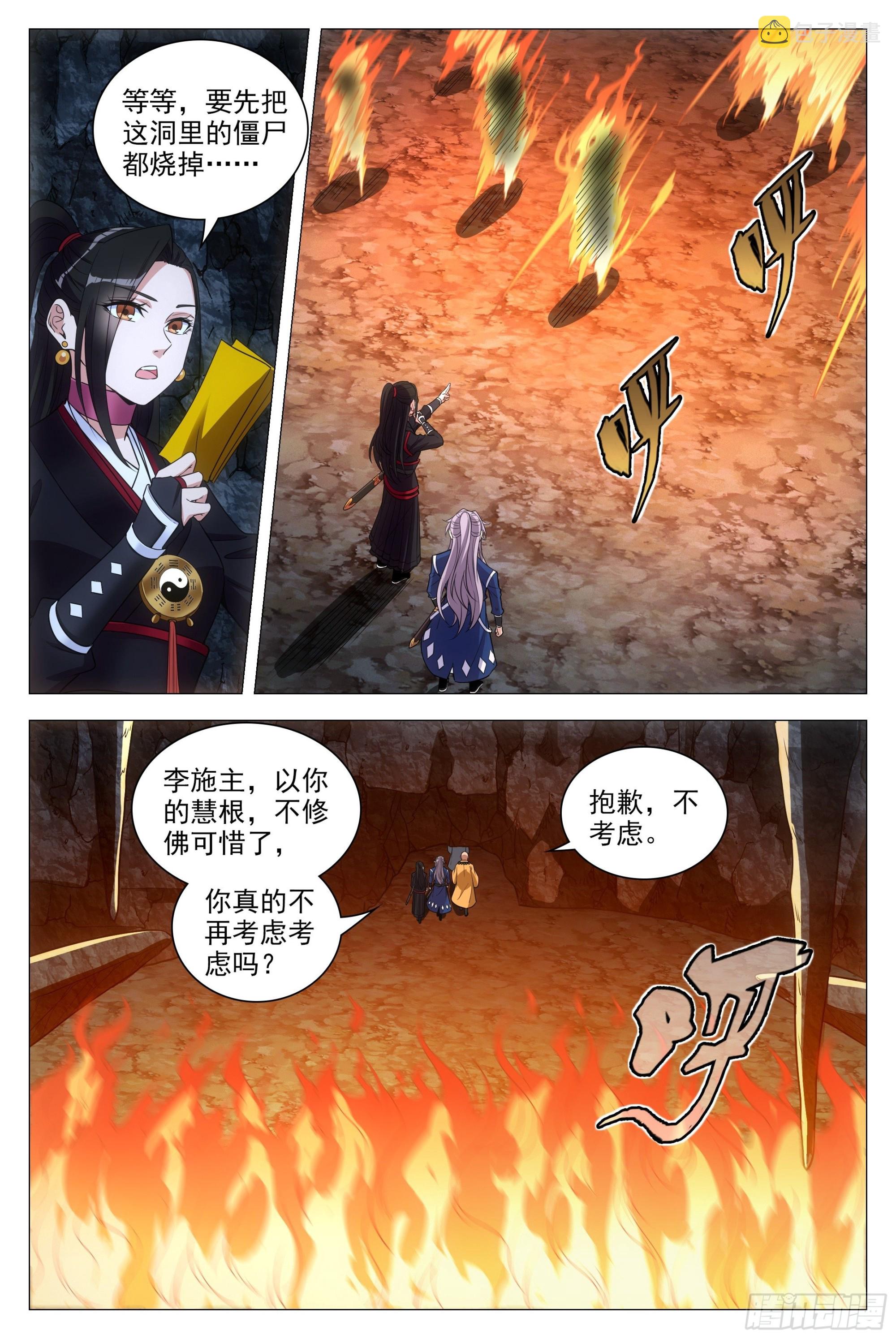 090 不要强人所难啊！5