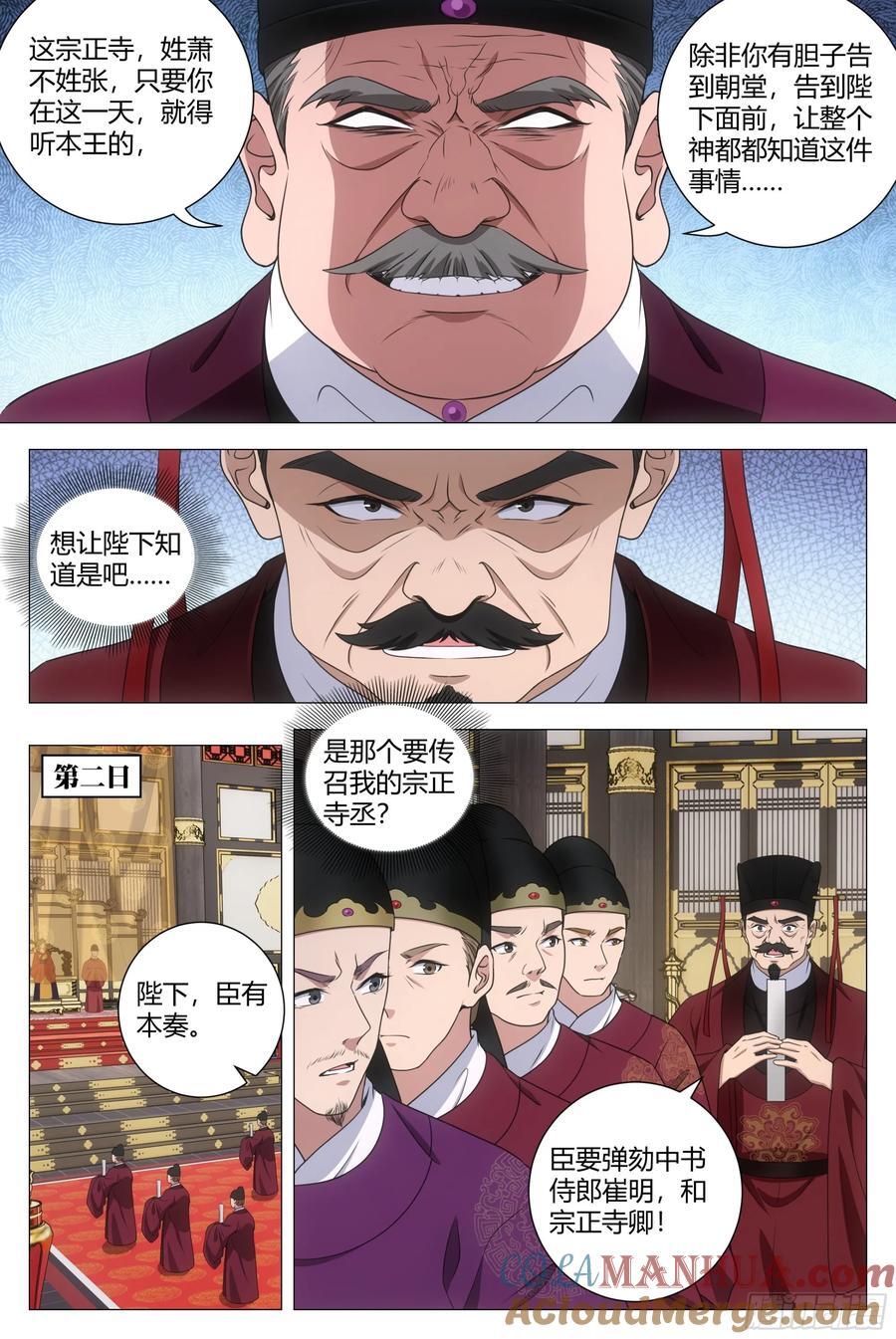 210简直禽兽不如！9