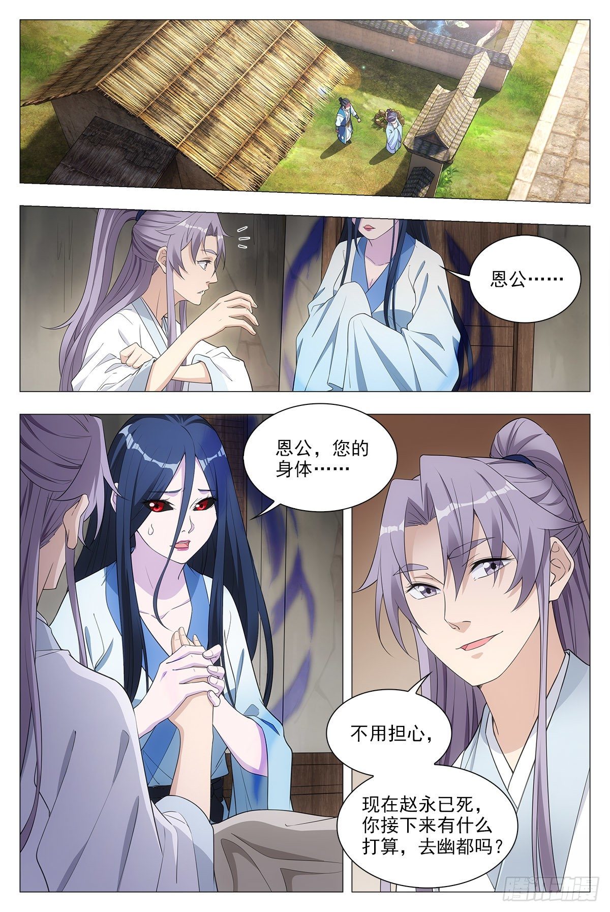 035尸狗，凝！8