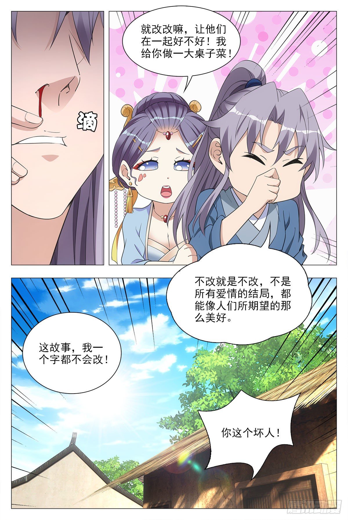 042凝聚雀阴的希望！12