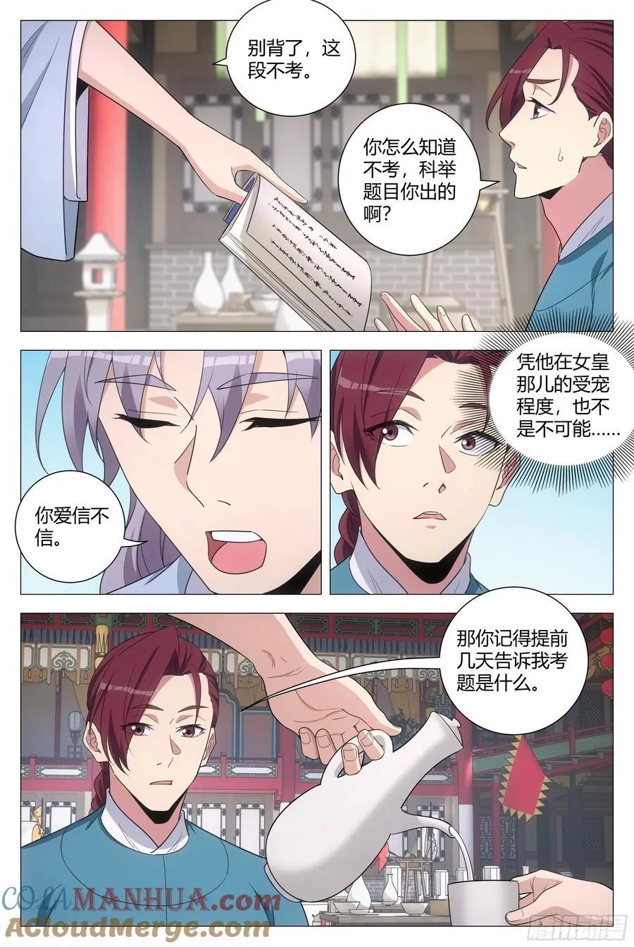 225我有一个朋友4