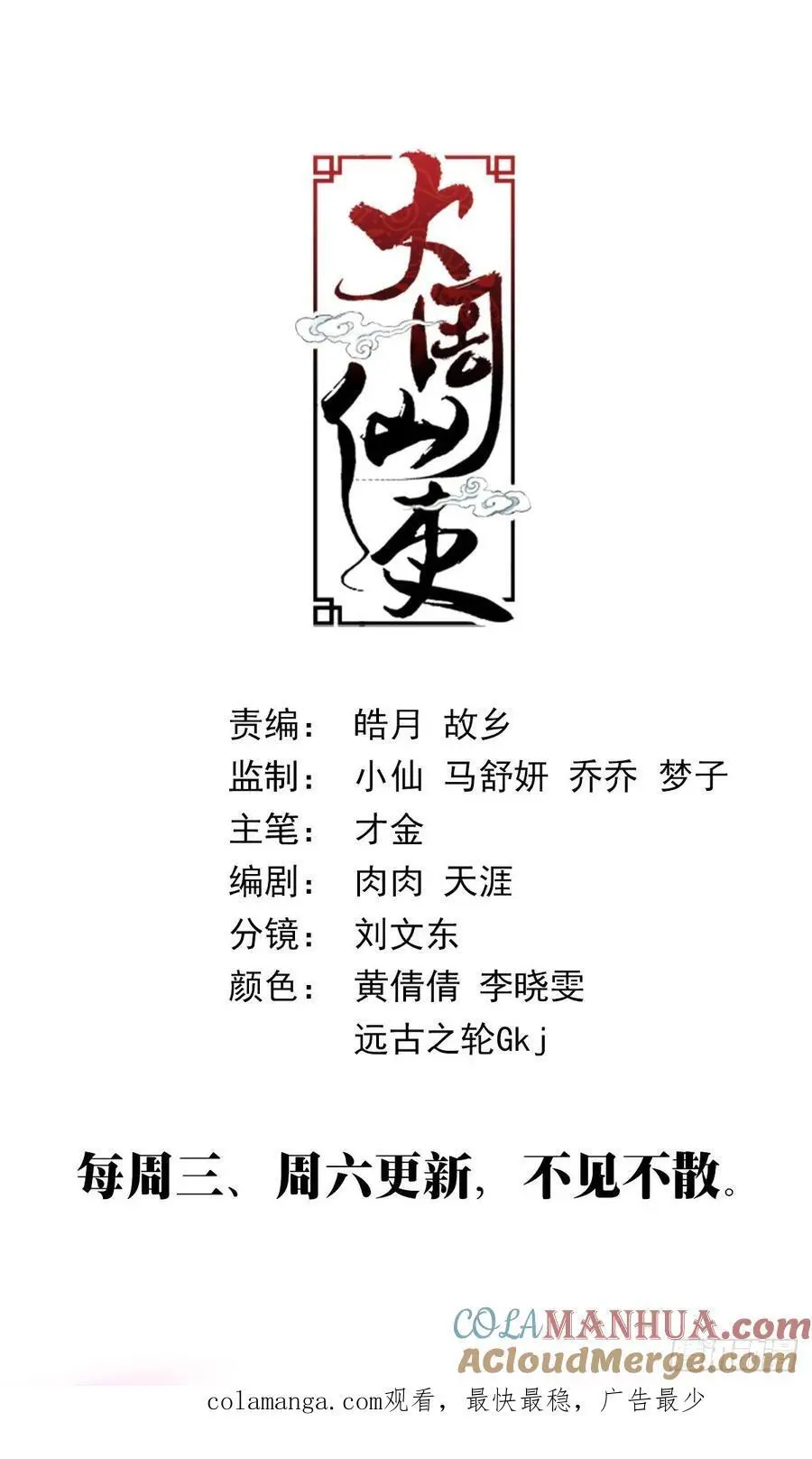 215免死金牌只能用一次？11