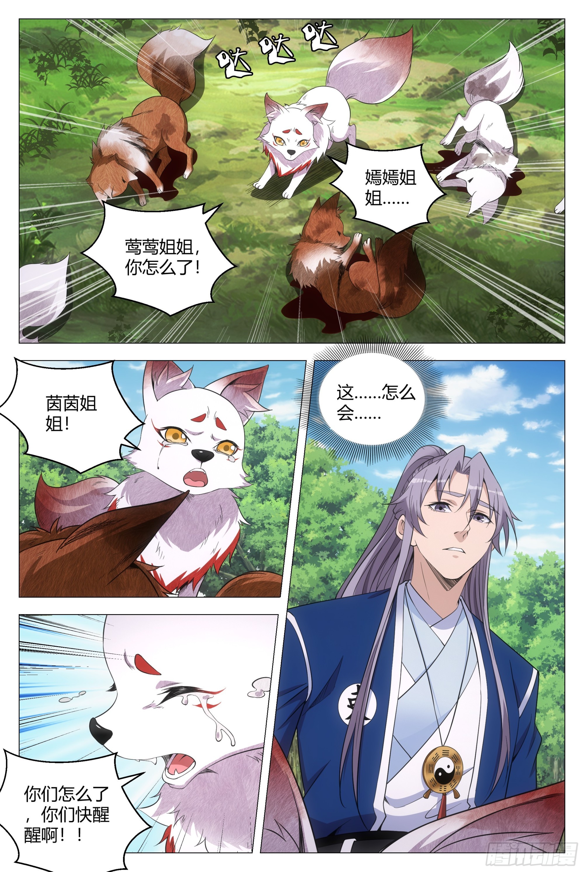 126托孤1