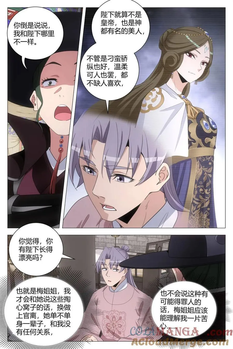 第289话 28610