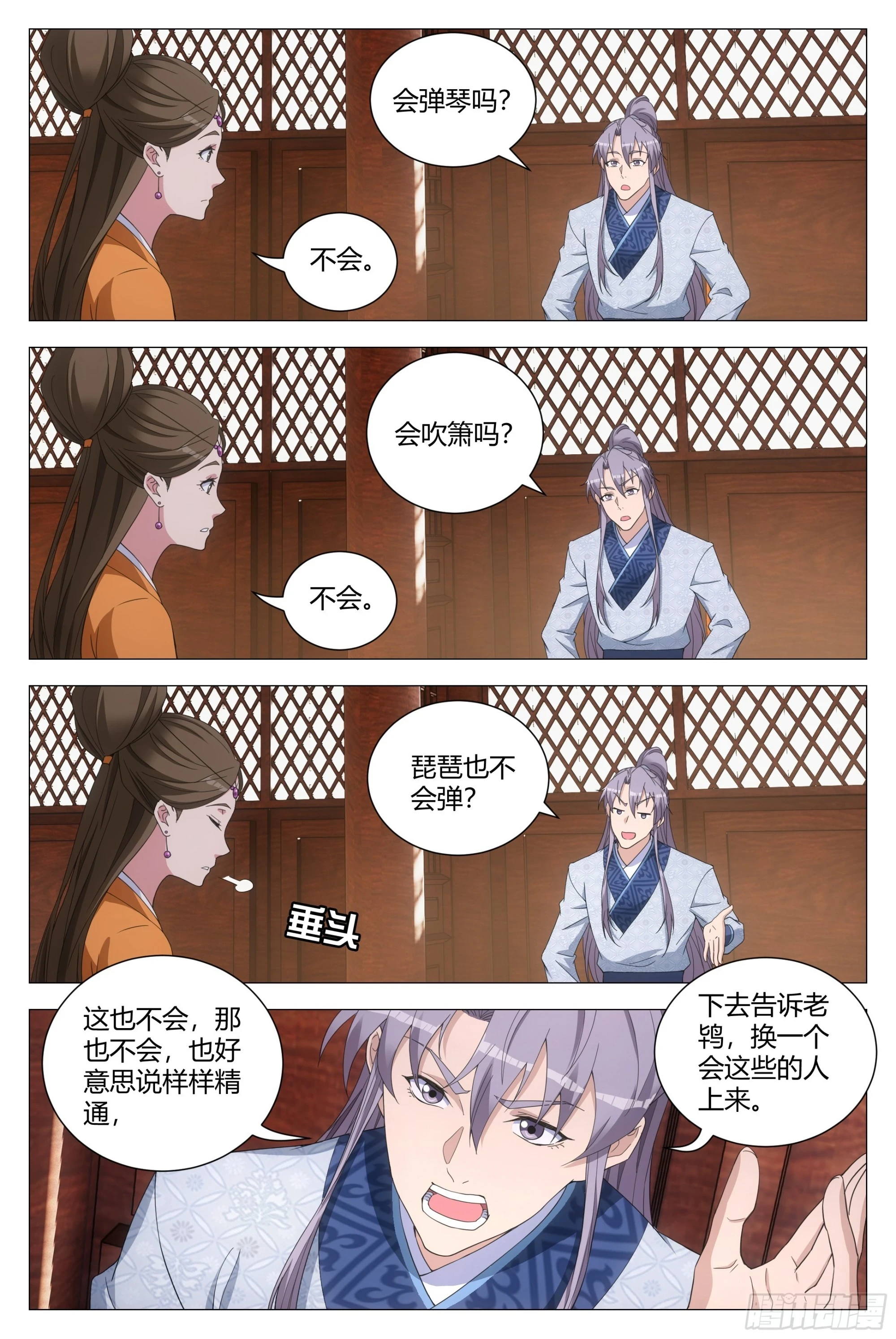 148你脱衣服做什么？4