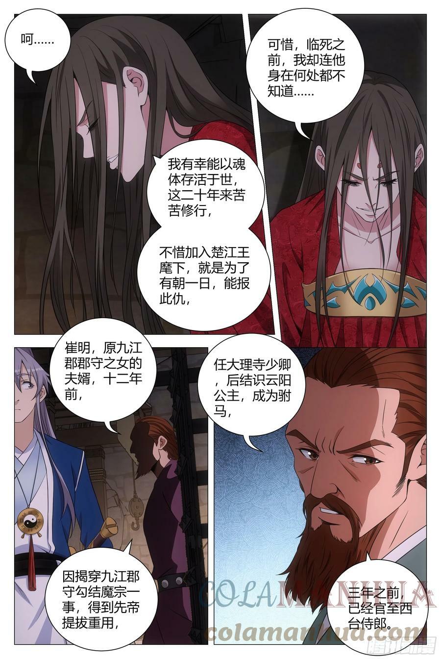 152我的元阳，都是留给你的10