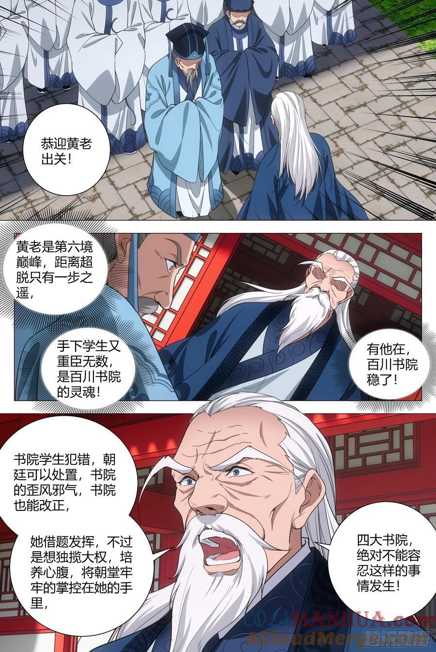 200你以为我会怕你3