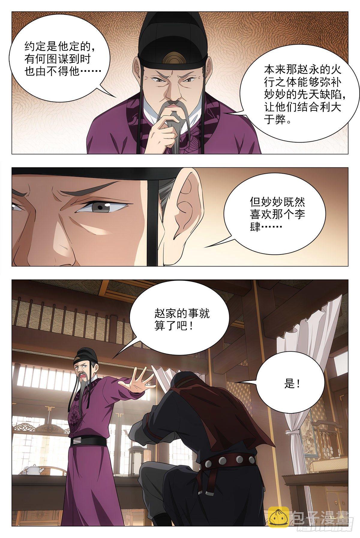 034斩立决！4