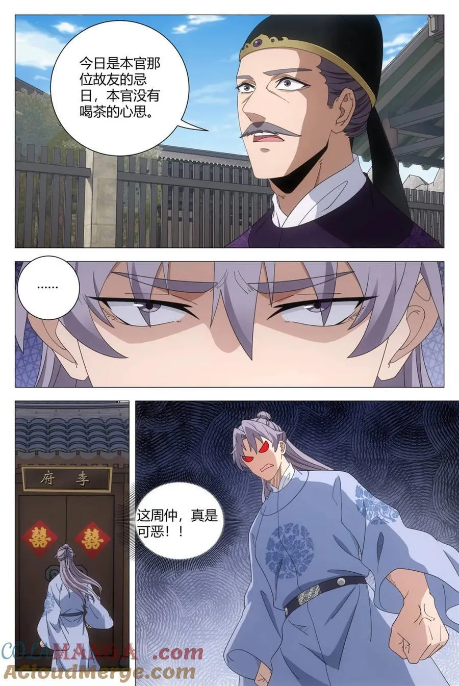 第273话 27011